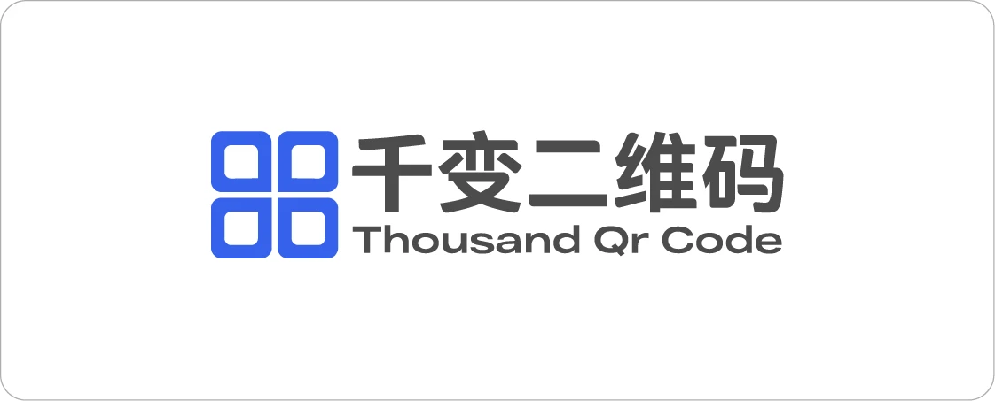 千变二维码 Logo