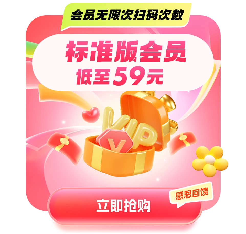 新人福利 59元